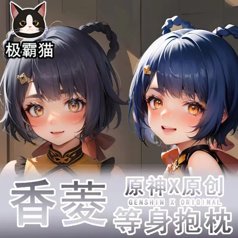 

Japanese Anime Genshin Impact Xiangling Sexy Dakimakura Hugging Body Pillow Case Cover Pillowcase Cushion Bedding Gifts JBM