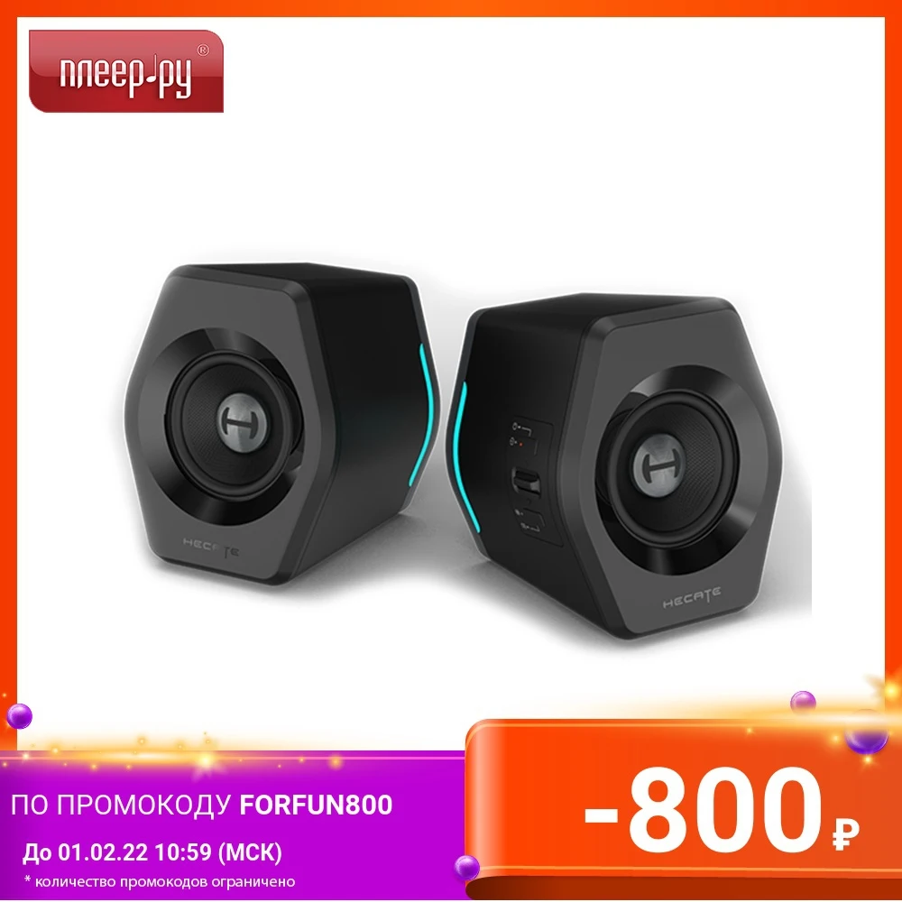 Колонка Edifier G2000 Black |