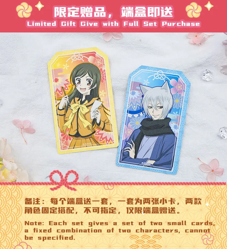 Sb11ad4797cda48eeac67034e5adc31c6m - Kamisama Kiss Merch