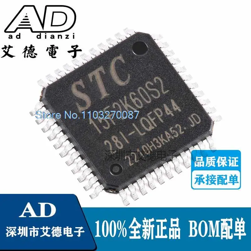 

5PCS/LOT STC15F2K60S2-28I-LQFP44 1T 8051