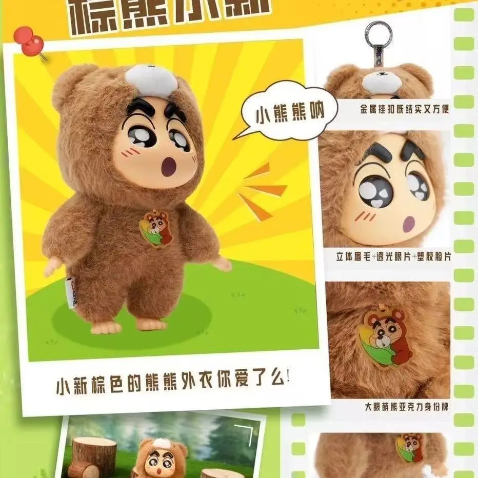 オリジナル在庫あり クレヨンしんちゃん ぬいぐるみ ビニール