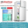Small refrigerator Home small dormitory rental room frozen refrigeration mini double door refrigerator freezer  무선냉장고  alpicool 5