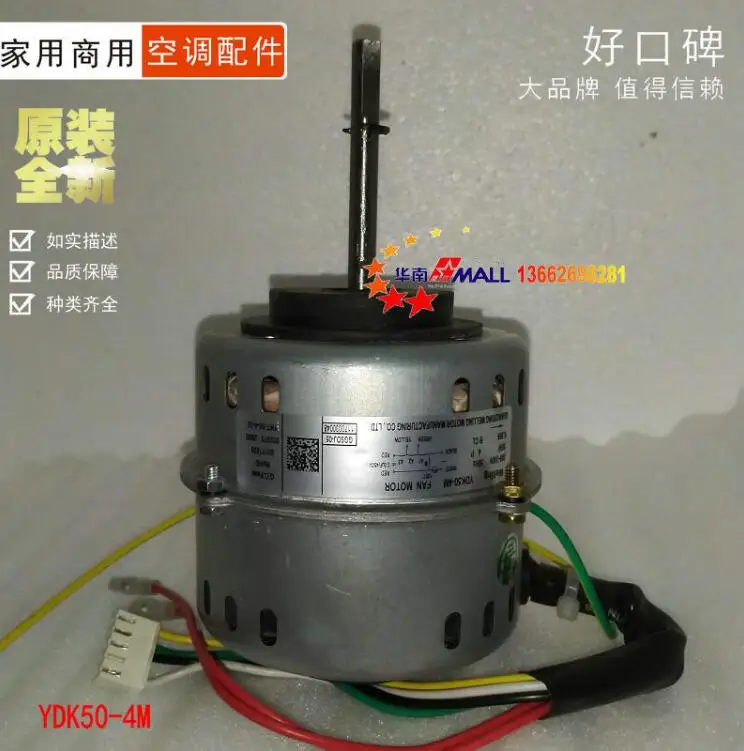 NewYDK504MGGSDJ051170030048TCLAirconditioningindoormotorfan.jpg