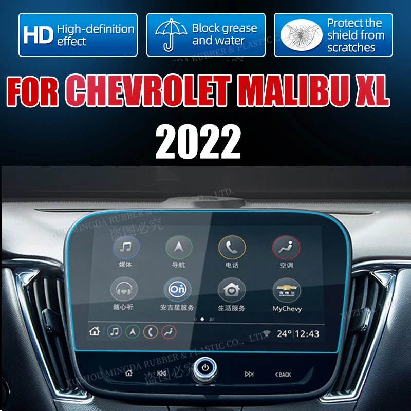

Защитная пленка для экрана из закаленного стекла для Chevrolet Malibu XL 2022, 10 дюймов, автомобильное радио, GPS-навигация, аксессуары для интерьера
