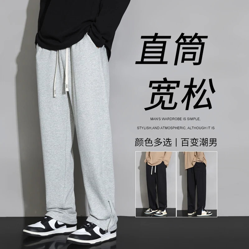 Autumn new loose straight casual pants for men with split trendy brand elastic knitted pants