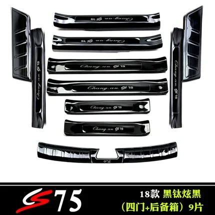 

For Changan CS75 2014 2015 2016 2017 2018 2019 2020stainless steel Rear Bumper Car door cover inside and outside door sill plate