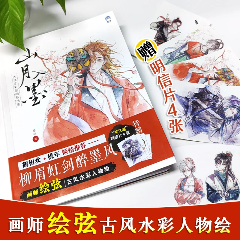 Рисунок 4 - Учебник с изображением новой горы