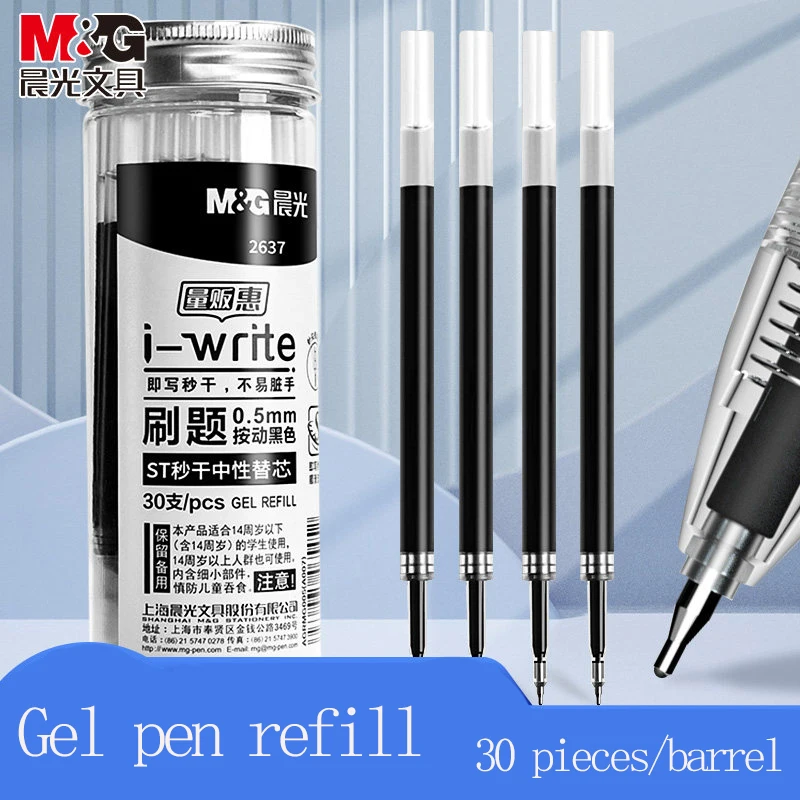 M&G 리필형 젤 펜 리필, 속건성 검정색 0.5mm, ST 닙 학생 시험용, 교체용, 30개/통