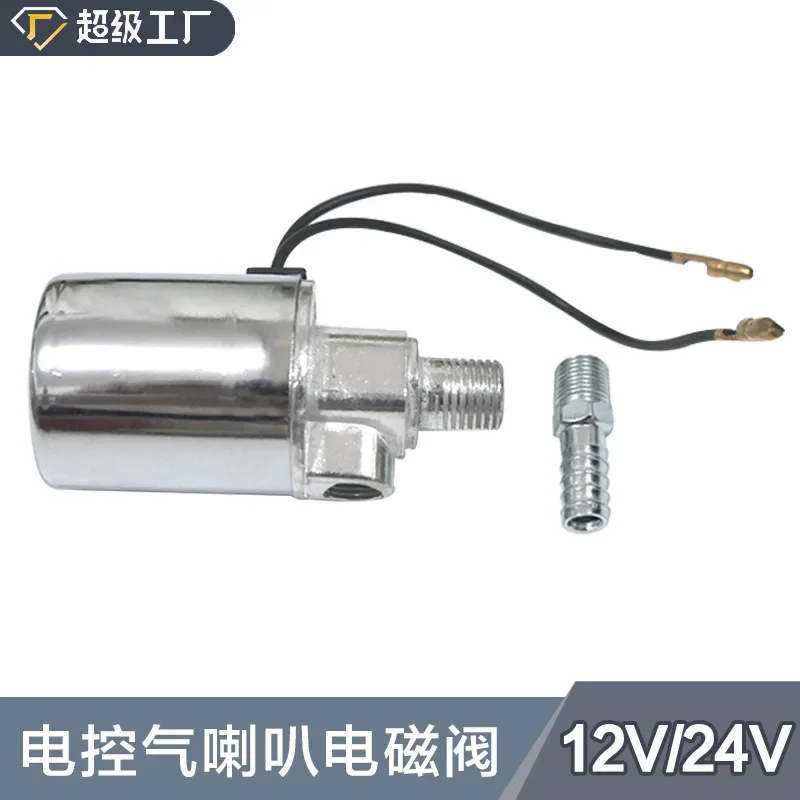 ����ȥ �ַ����̵� ��� �����, Ʈ�� �ҽ� �ܼ�Ʈ, ���� ���� ����, 12V, 24V