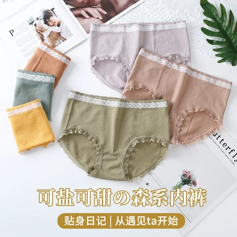 

New Underwear for Women, Seamless Waist, Lace for Girls, Comfortable and Breathable Graphene Pure Cotton Crotch, Antibacterial