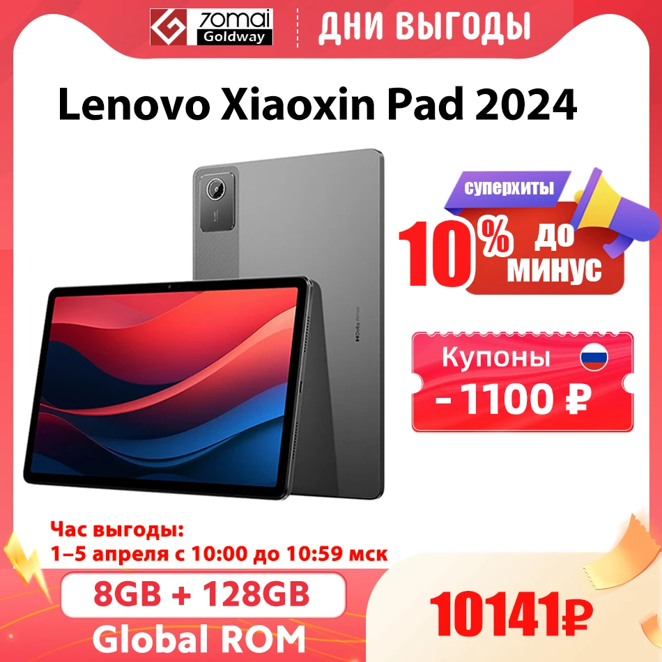 Xiaoxin Pad 2024 8GB/128GB グローバルROM グローバルファームウェア Lenovo Tab Xiaoxin Pad 2024 11 インチ 6GB