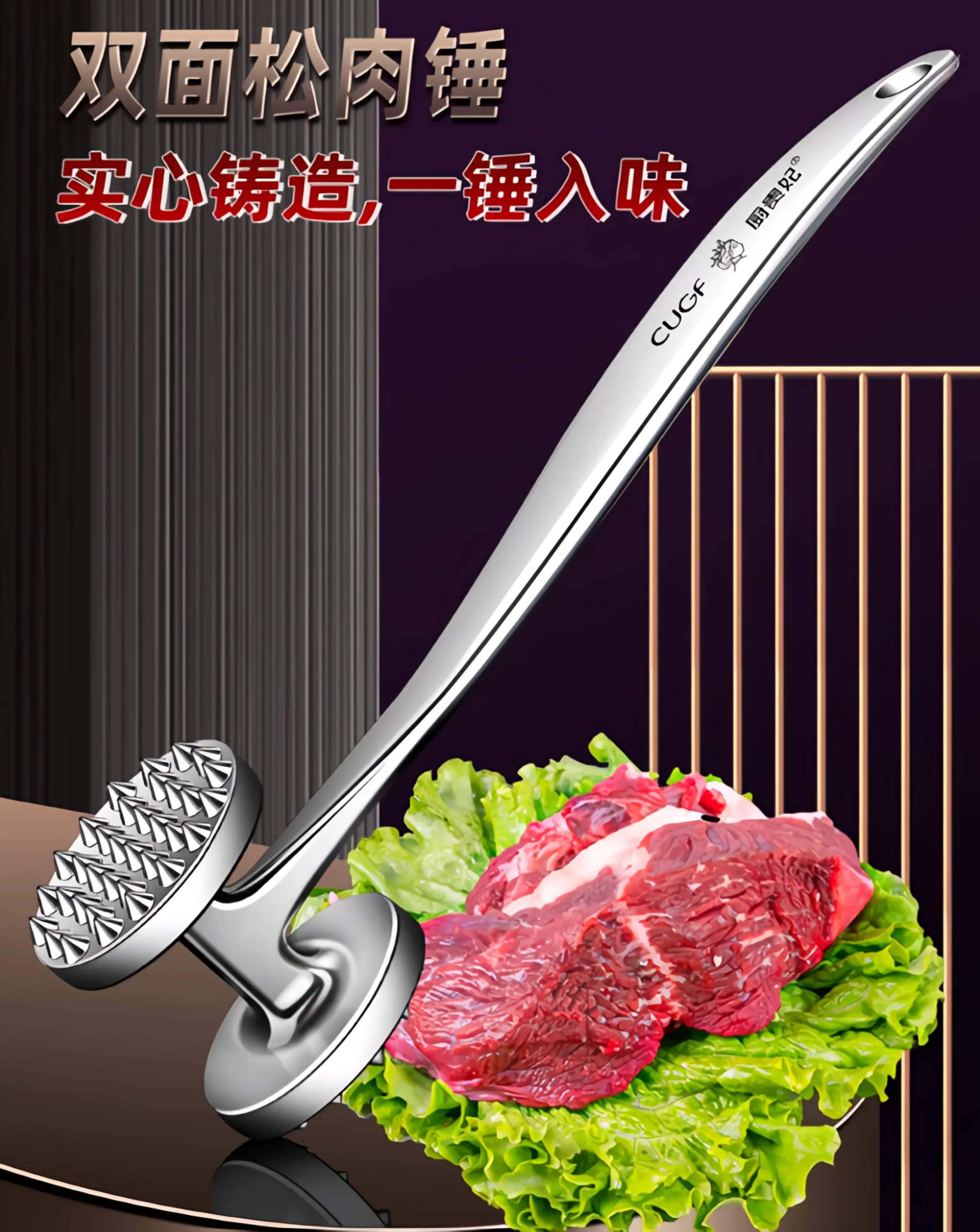 MeathammerSteaktool.png