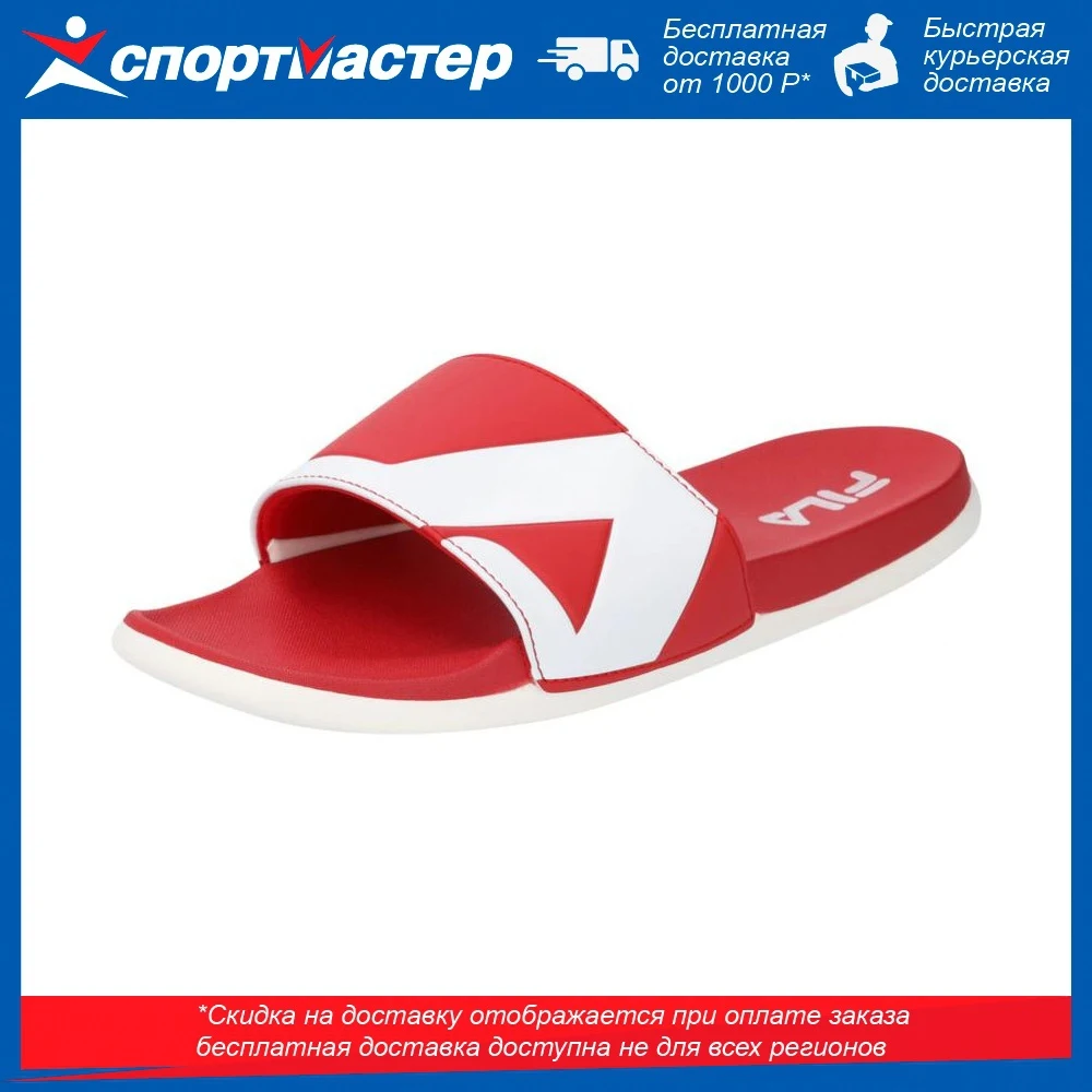 Шлепанцы Мужские Фила Купить