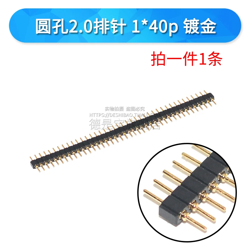 2.0mm 1x40P  (M)