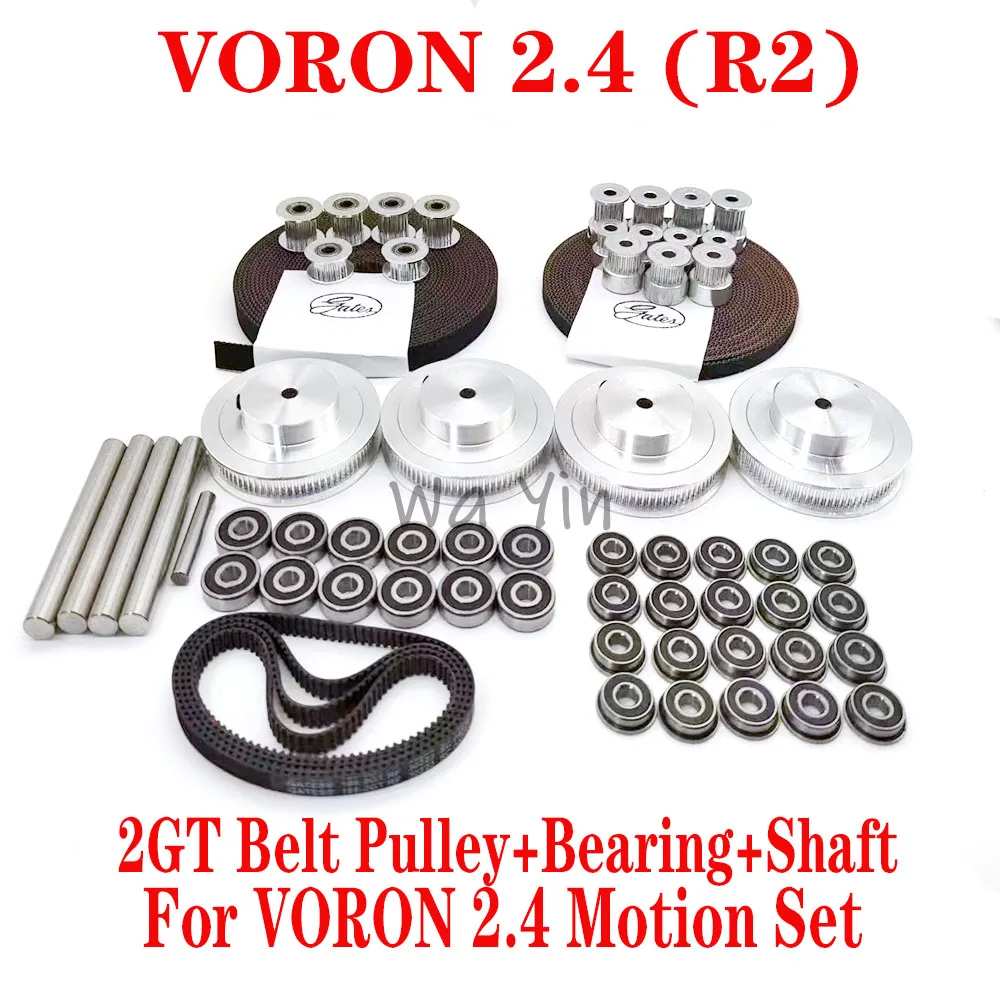 

VORON 2.4 Set Motion Parts 2GT Timing Belt 2GT 16T 20T 80T Teeth Pulley 188-2GT Shaft Bearing 625 F695 2RS GT2/2M