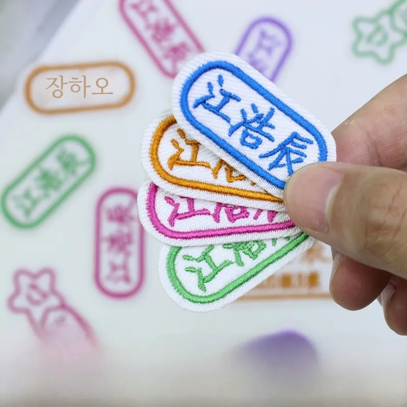 유치원 퀼트 조끼 Enrollment 클래스 이름 패치 어린이 학교 교복 의류 자수 이름 스티커