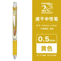 Pentel 20th Anniversary Smooth & Quick - Drying Gel Pen - 0.5mm Japanese Stationery (Yellow)