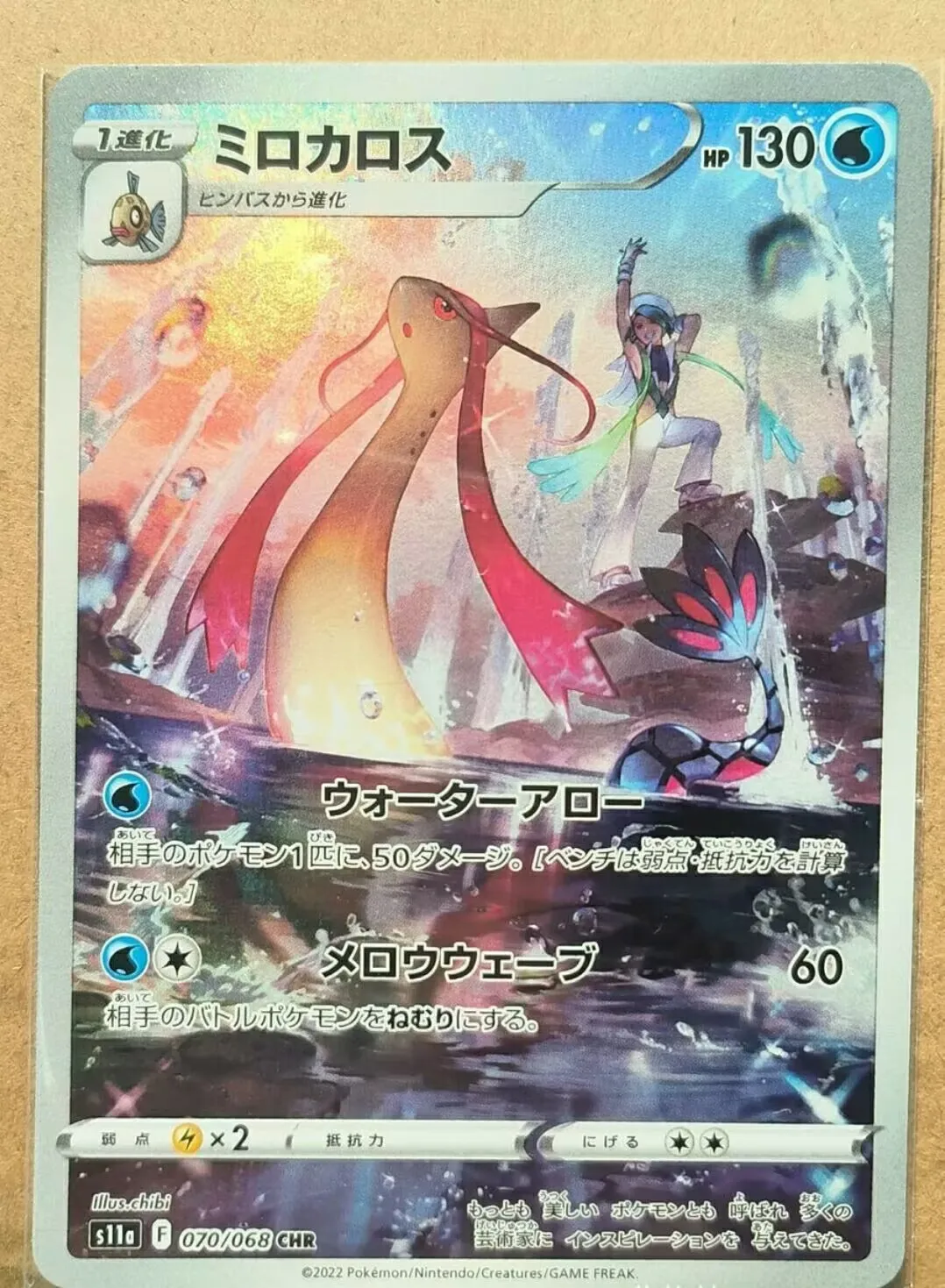 PTCG Pokemon s11a 080/068 Ho-Oh V SR Sword & Shield Arcana