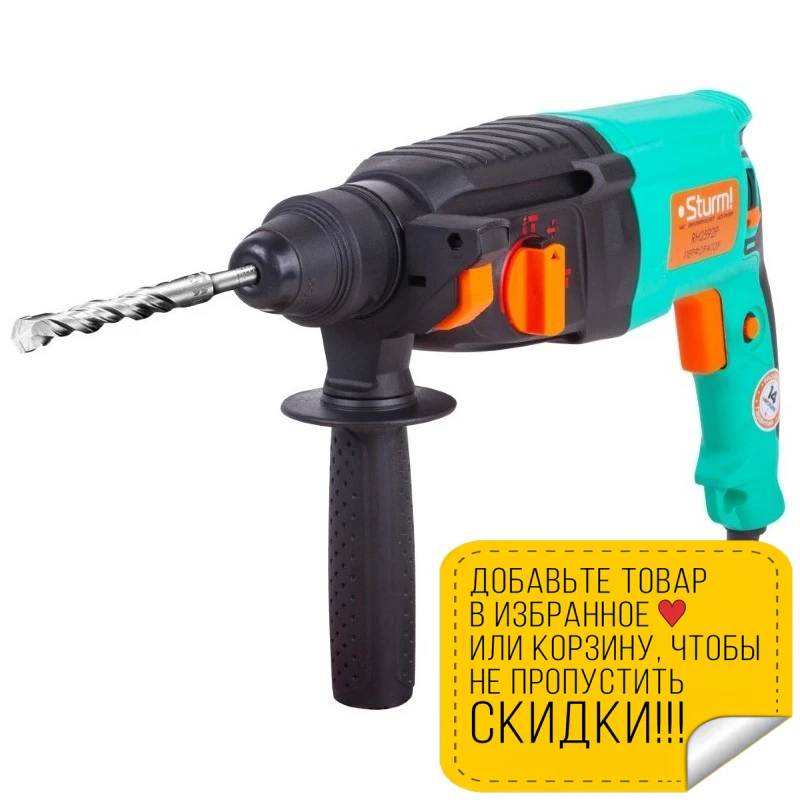 Перфоратор электрический Sturm! RH2592P (Мощность 910 Вт сверление/сверление с