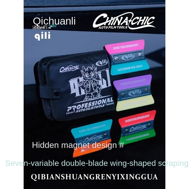 Car film tool multi-hardness double edge plug car coat magnet removable combination window film color change scraper