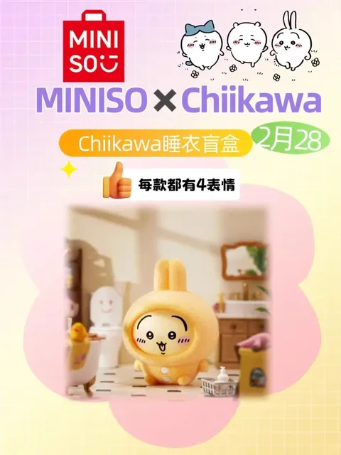 オリジナルちぃかわパジャマ変更顔シリーズビニールブラインド