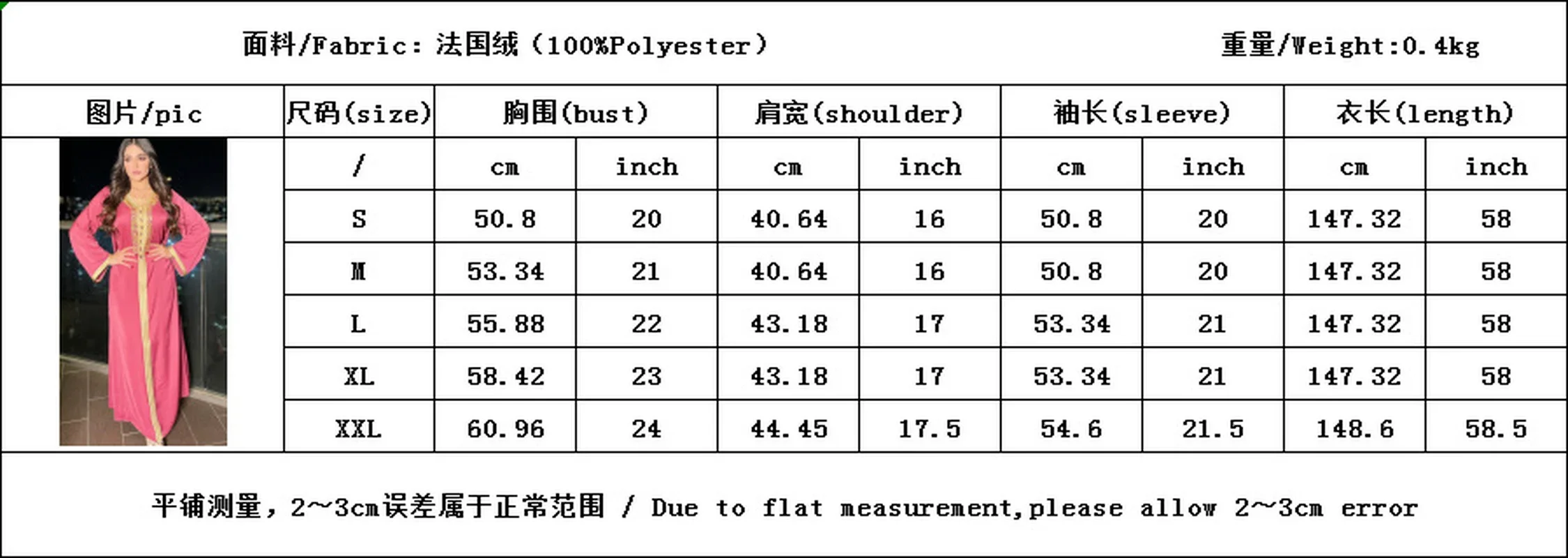 جلابية زرقاء لامعة بتفاصيل ذهبية