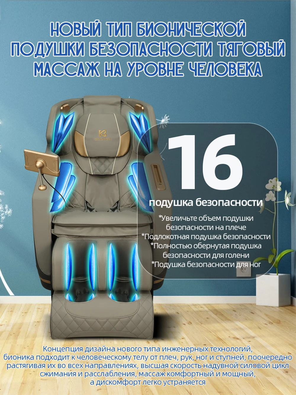 Booker Многофункциональное Удобное Массажное кресло с Bluetooth ...