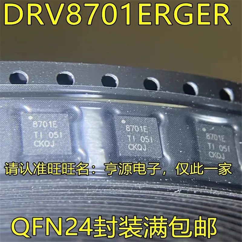

1-10 шт. DRV8701ERGER 8701E DRV8701E QFN24