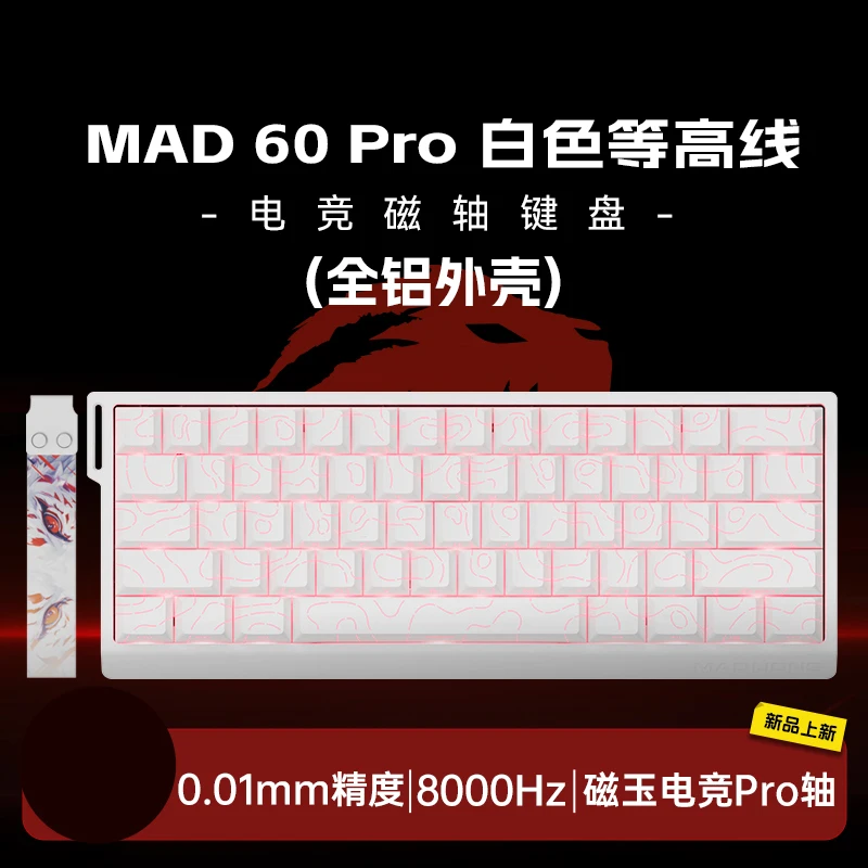 MAD60 Pro WH Esport