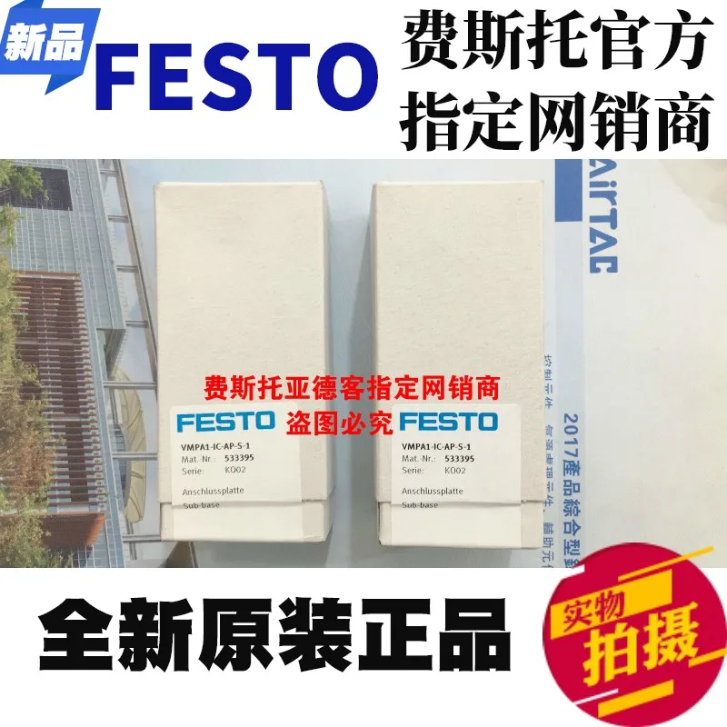 

Новый оригинальный FESTO festo VMPA1-IC-AP-S-1 No.533395 Монтажная основа