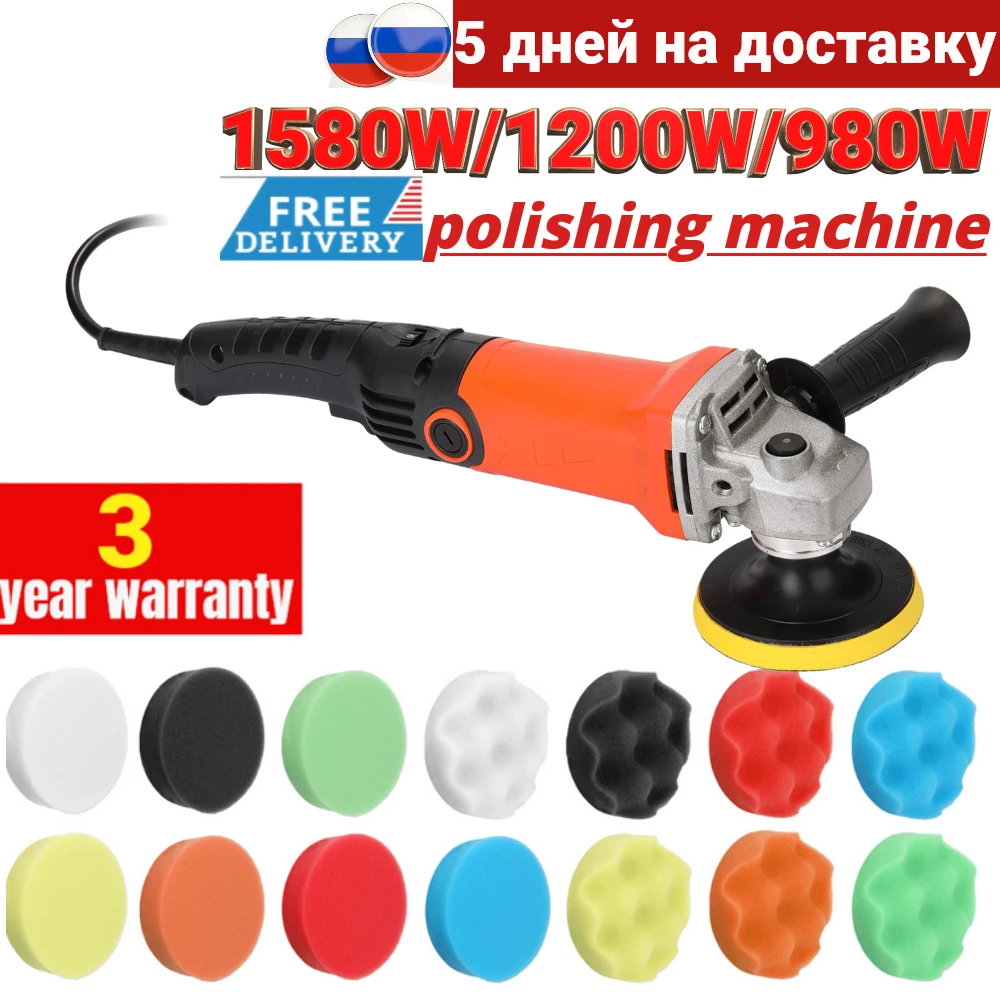 220V Adjustable Speed Car polishing machine Electric cars Polisher Waxing Machine Automobile Furniture pulidora para automovil