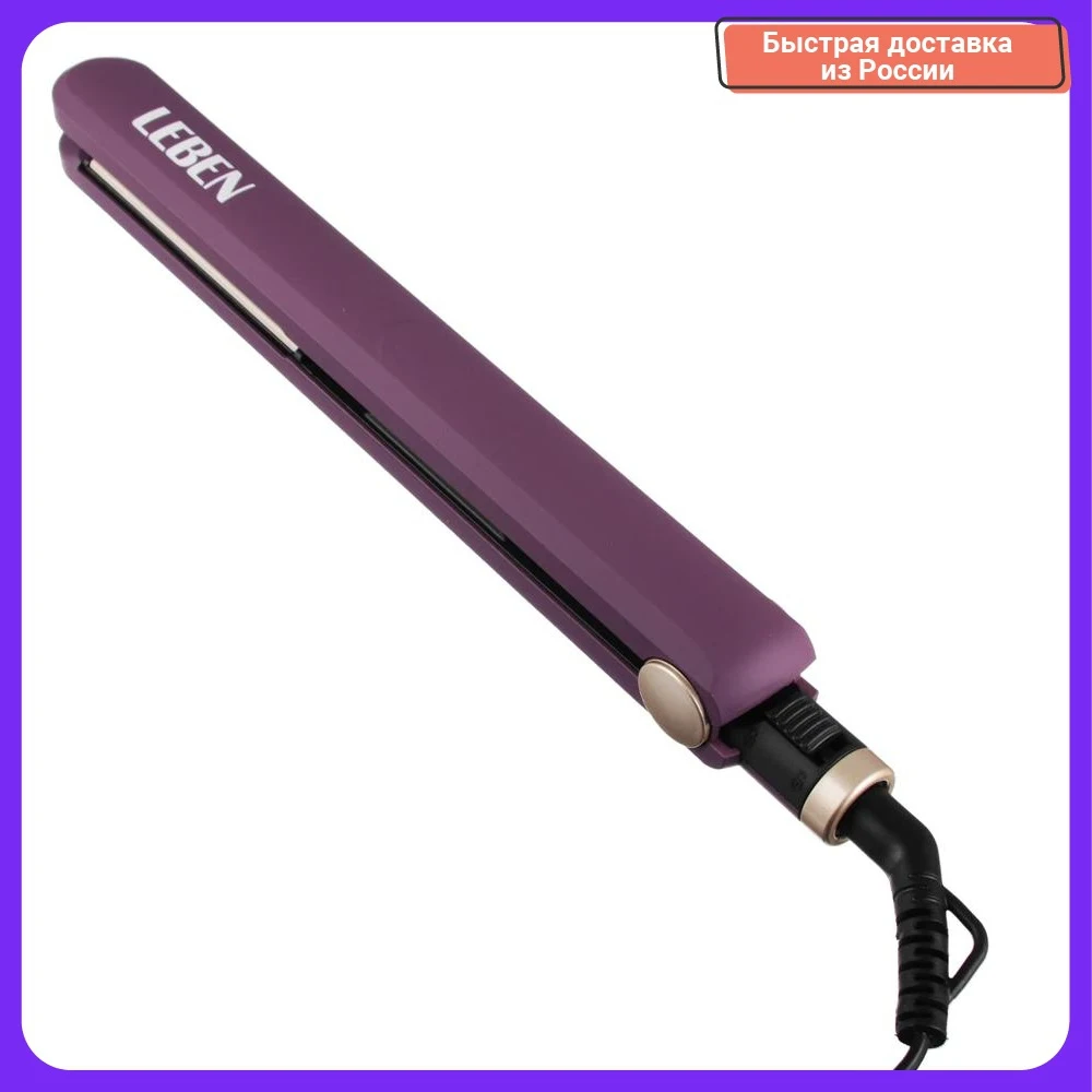 Утюжок для волос LEBEN керамическое покрытие фиолетовый |