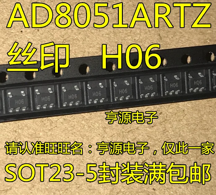 

50 шт./партия 100% новый AD8051 AD8051ARTZ AD8051ARTZ-REEL7H06