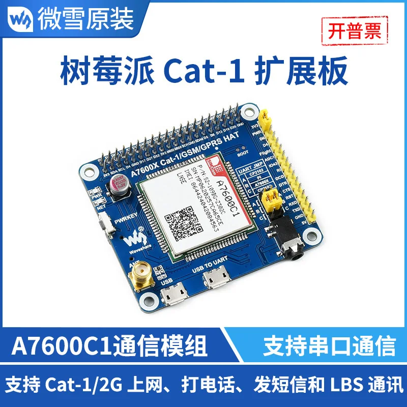 

Cat-1/GSM/GPRS Плата расширения A7600C1 модуль