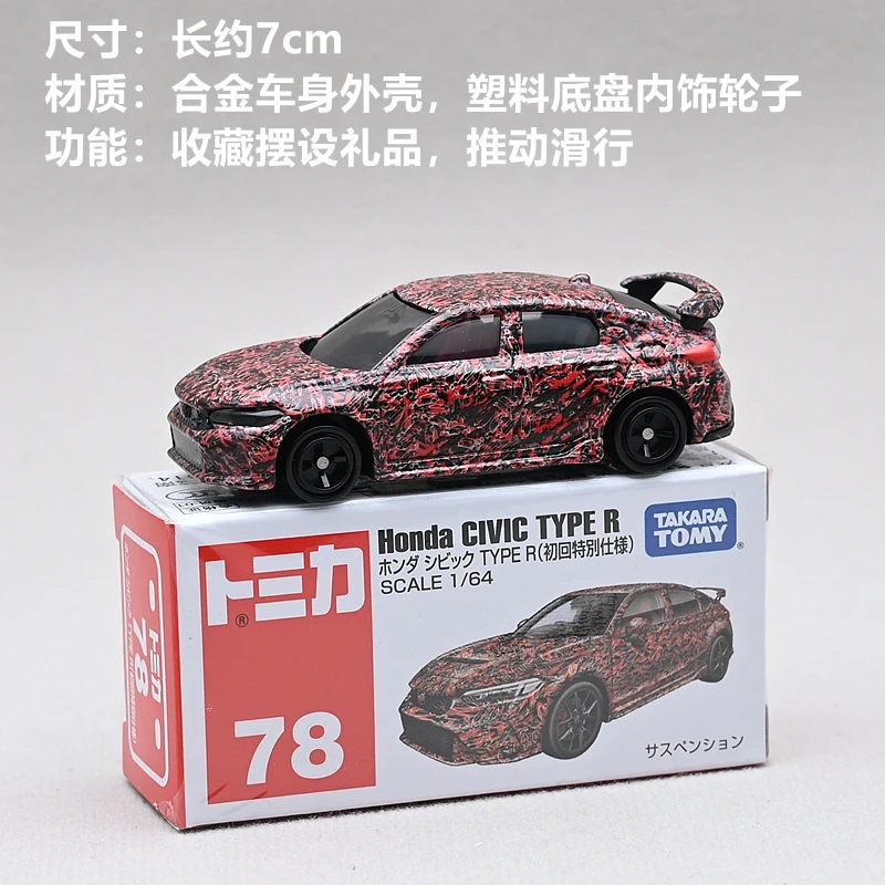 

TOMY Tomica 1:64 Honda Civic 78, модель детского автомобиля из сплава