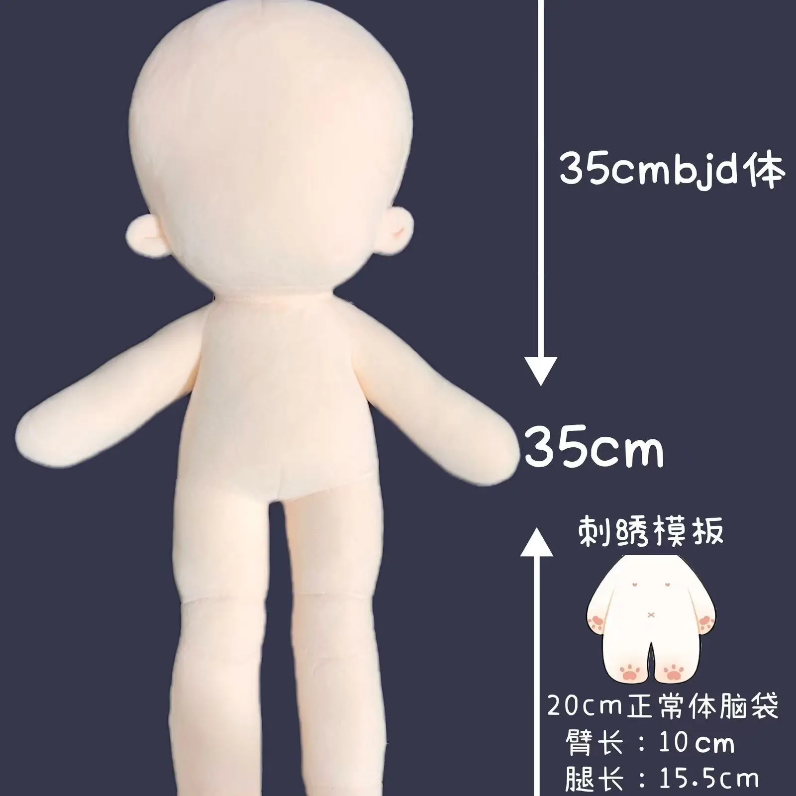 thumbnail image 1 of Various Sizes of Plain Cotton Dolls White Model Sea Stars Normal Posture Fat Body Long Legs Diy Handmade Exercises Toy Stuffed, 1 of 5