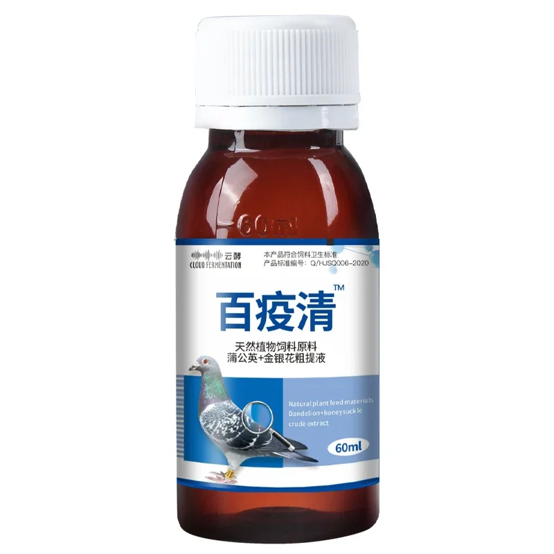 Pigeon Medicine Green Water Stools Newcastle Disease Bursitis Supplies