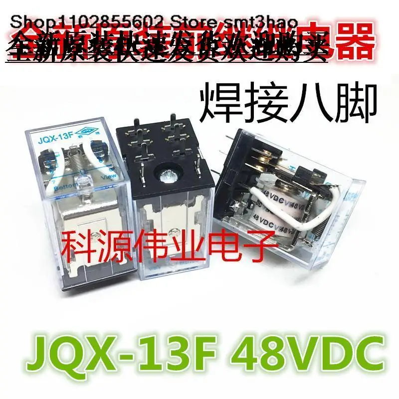 

JQX-13F-48VDC-2Z JQX-13F-DC48V-2Z 48V 48 8PIN