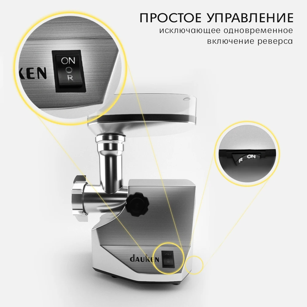 Мясорубка электрическая металлический редуктор. Мясорубка dauken fw2000 комплектация. dauken fw2000. мясорубка электрическая с металлическими шестернями и редуктором.