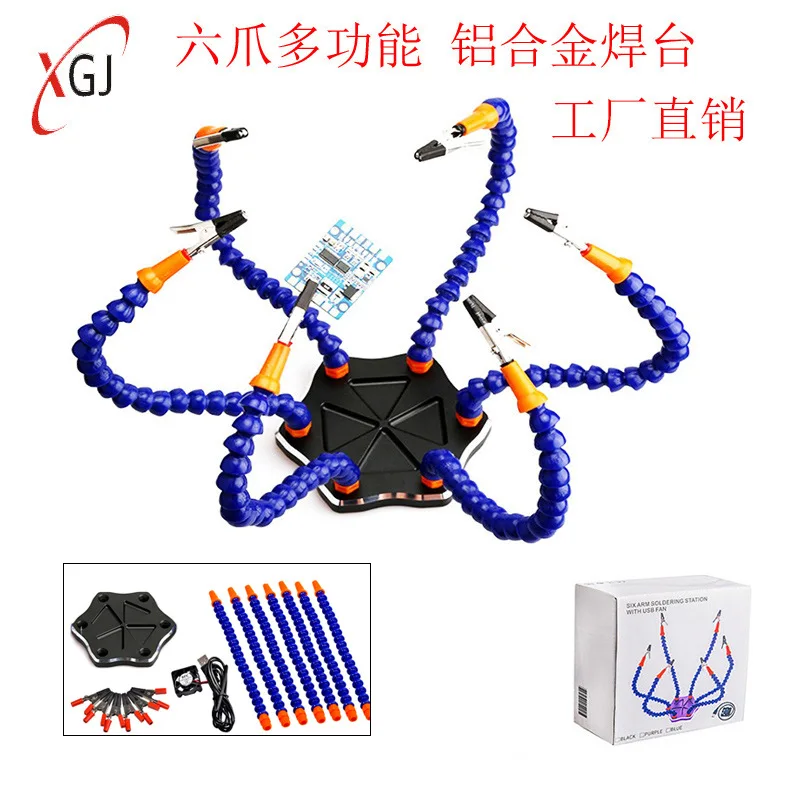 

Model maintenance tool six jaw multifunctional aluminum alloy welding table PCB welding universal arm multi jaw workbench