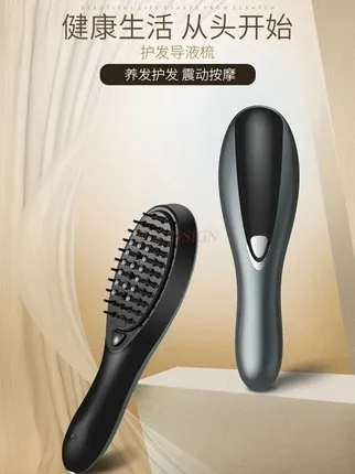 

Electric massage comb imported hair growth liquid vibration massage comb head meridian massage comb Massager electric