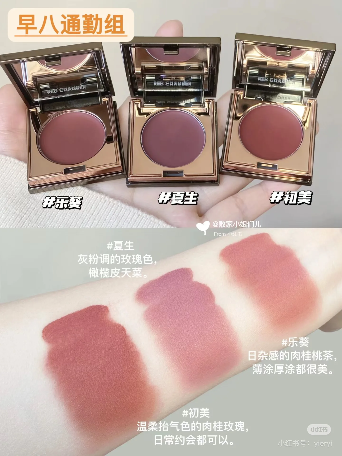 Red Chamber Multi-purpose Blush Cream RC Eyeshadow Lipstick Brush Paste Chu Mei Le Kui Eye Shadow Powder Clay Lip Glaze