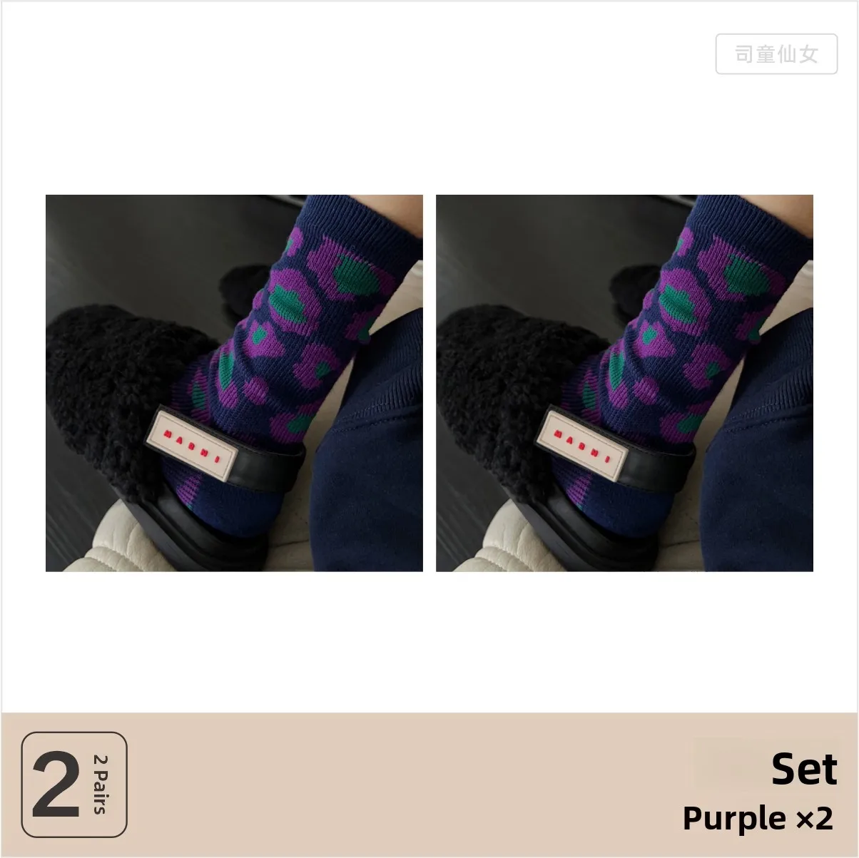 [2 pairs] purple × 2