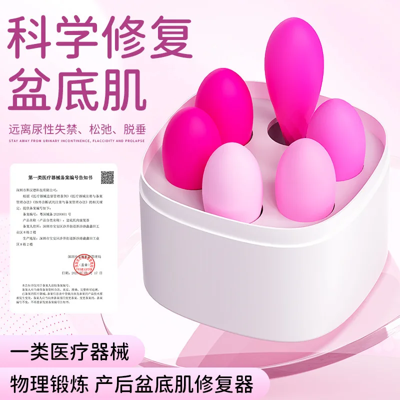 S009Private Part Firming Road Dumbbell Ball Female Postpartum Repair Pelvic Floor Muscle Trainer Shrink Ball Sex Toys