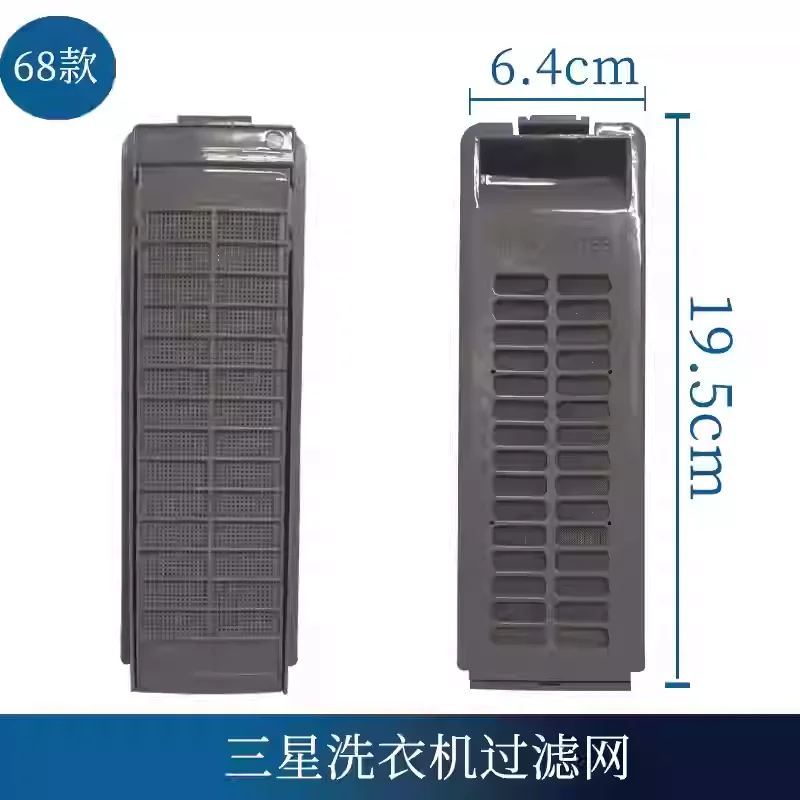 Suitable For Samsung Washing Machine Filter Screen Suitable For Fully Automatic Filter Box Hair and Thread Debris Suction Filter