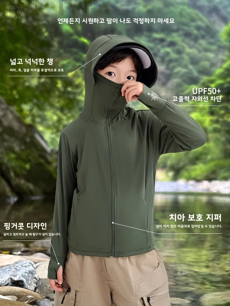 로몬 키즈 여름용 경량 아이스 실크 자외선 차단 의류 남아 야외용 피부 UV 차단 코트 속건 시원한 느낌