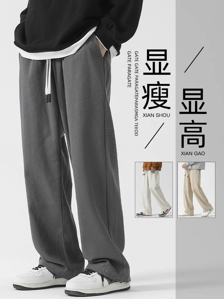 Hanging wide-leg casual pants men's spring and autumn loose straight long pants boys' sweatpants trendy trousers long ankle banded casual spring sweatpants men pants spring sweatpants