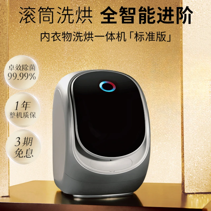 

Underwear washing machine, underwear and drying integrated small, fully automatic mini cleaning