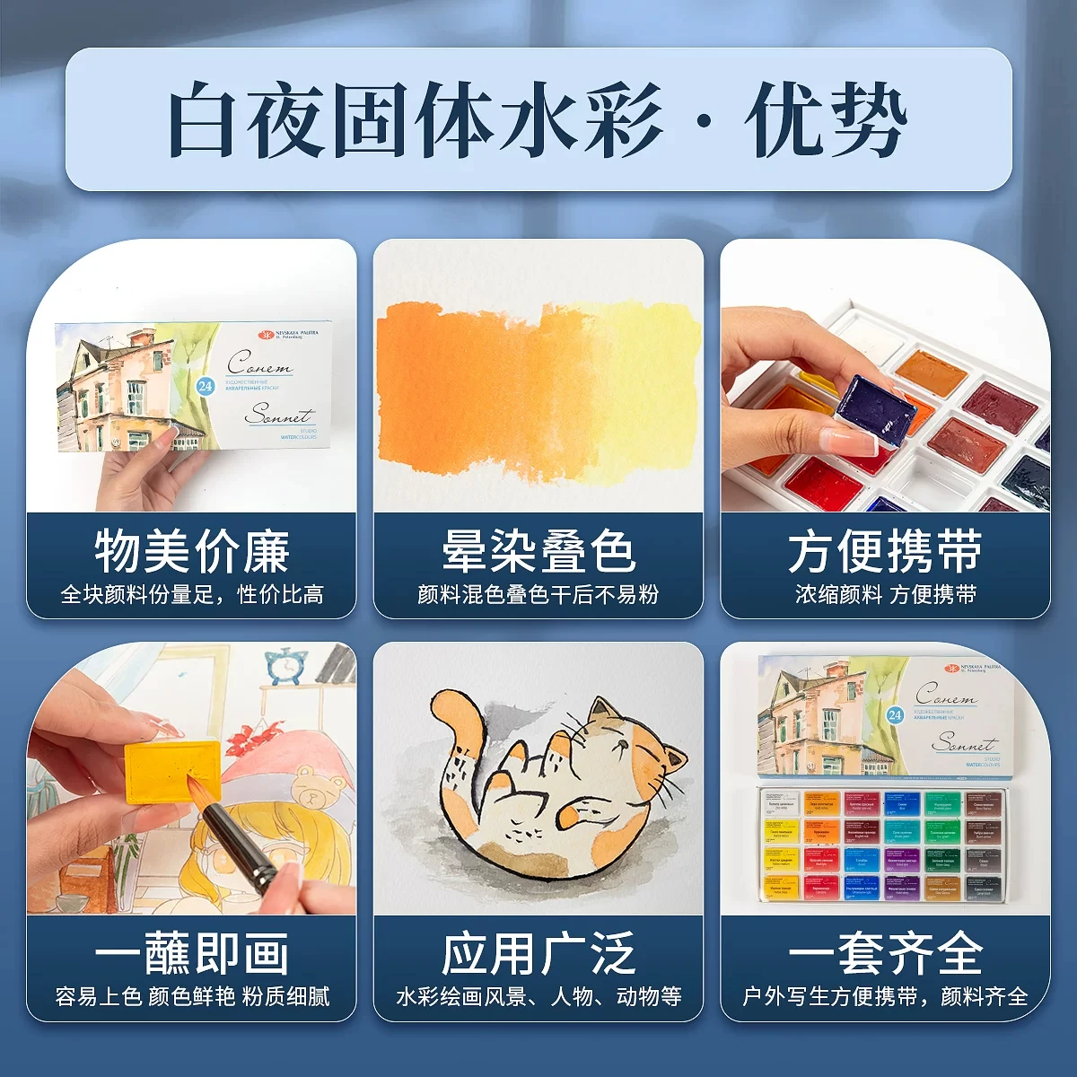 White Nights Solid Watercolor Paint Set – Vibrant Artist-Grade Pigments in Assorted Color Options
