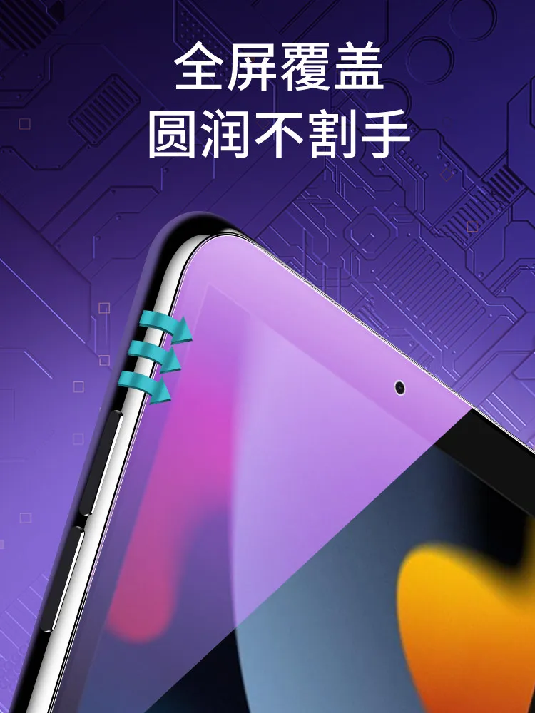 Enhanced Anti Blue Light Tempered Glass Screen Protector
